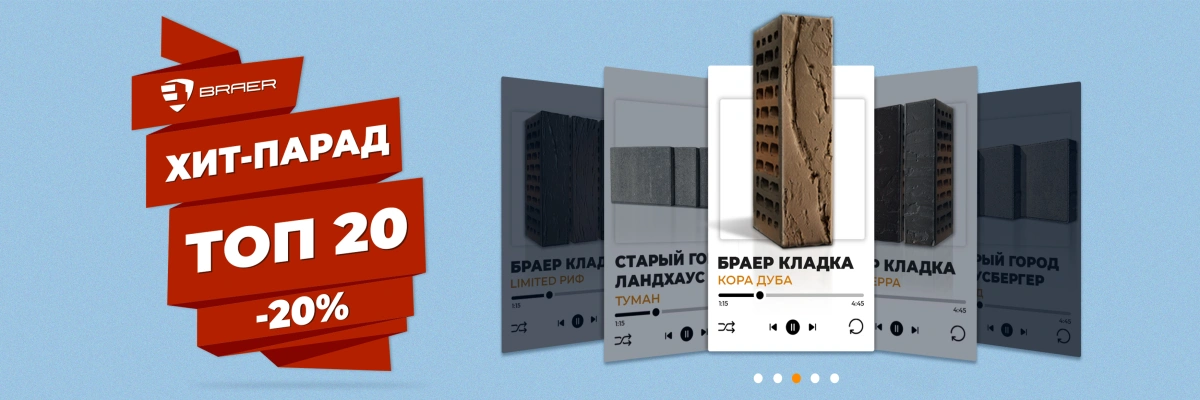 Акция 20% на Snabkeram.ru