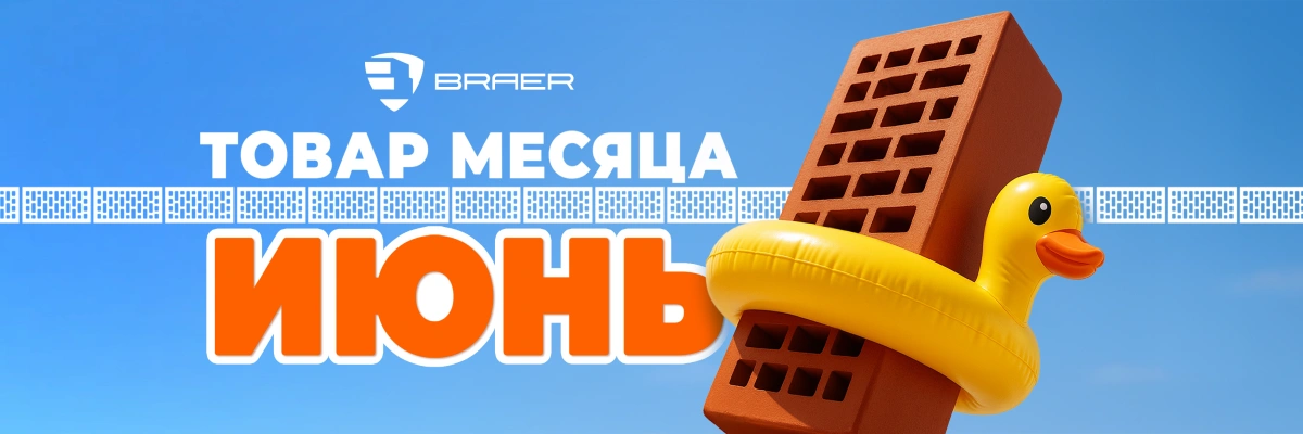 Акция на кирпич на Snabkeram.ru