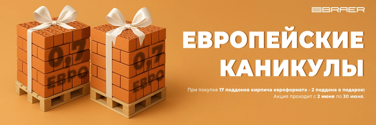 Европейские каникулы на Snabkeram.ru